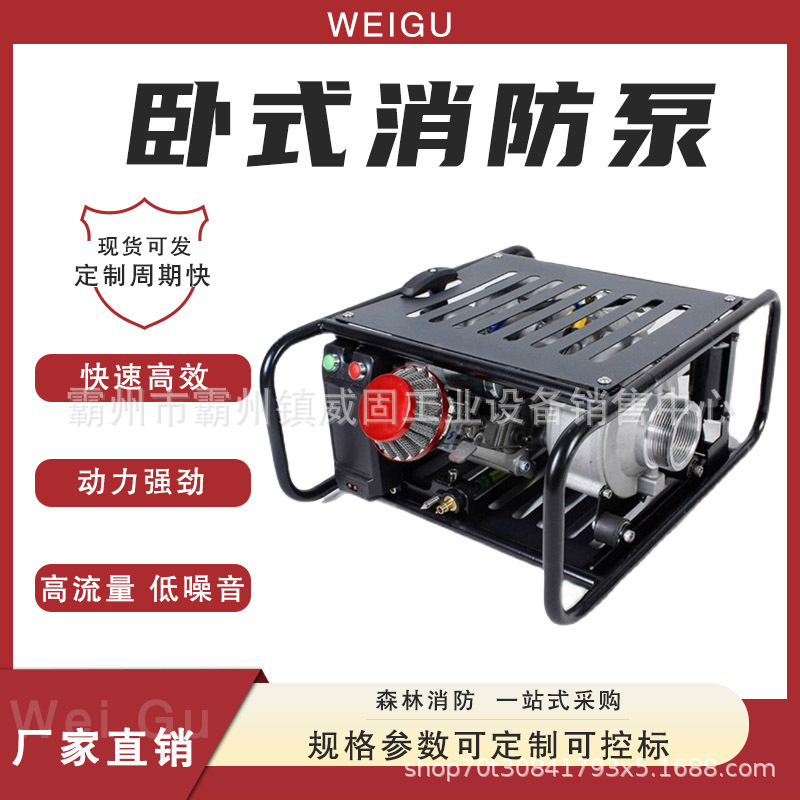 TL-360卧式消防泵二冲程风冷抽水泵高压接力水泵火场救援灭火泵
