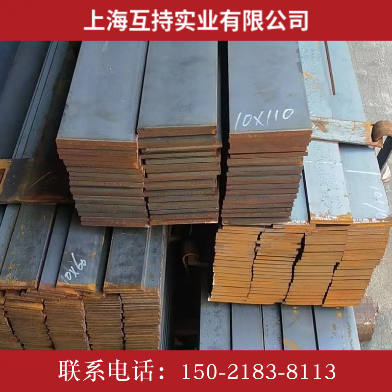 Q235热轧扁钢  镀锌扁钢  扁钢价格表 上海扁铁