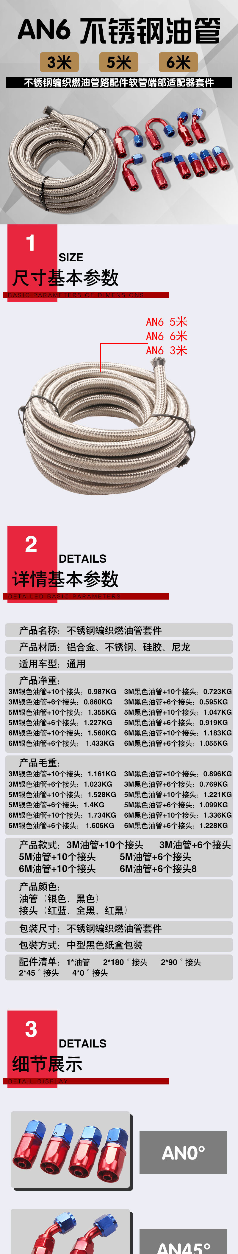 AN6不锈钢尼龙油管接头套件