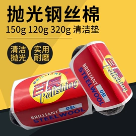 抛光轮;抛光膏;工业百洁布