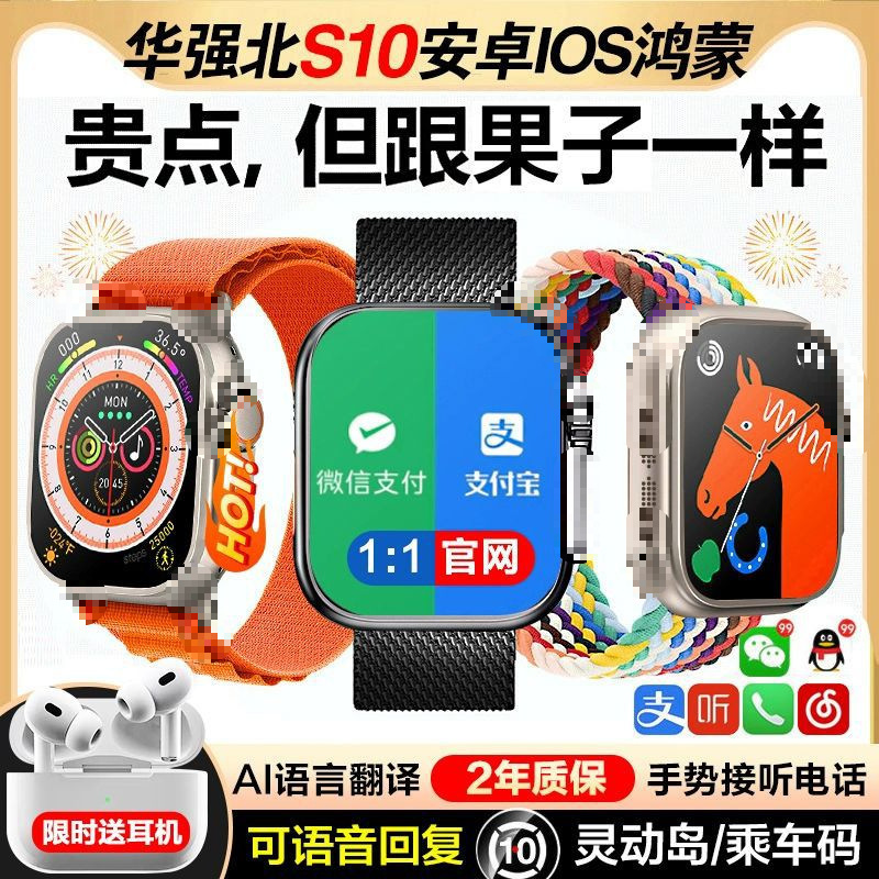 2025 New Ultra3【Authentic from Huaqiangbei Official Website】Smartwatch S10 Bluetooth Calling Black Technology Anti-..
