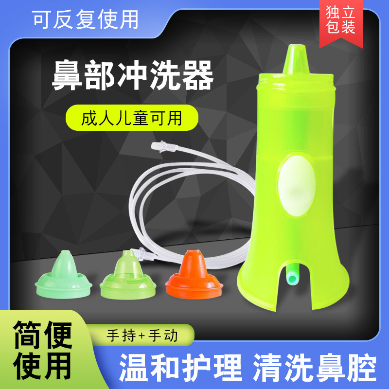 Jing Kangyu Nasal Wash Household Nasal Wash for Adults and Children Special Nose Wash Pot for Adults Nasal Wash