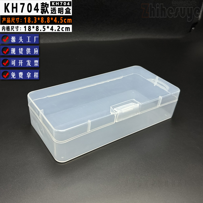【Large Pp Empty Box】 Transparent Plastic Box Rectangular Snap-On Storage Box Parts Organizer Component Box