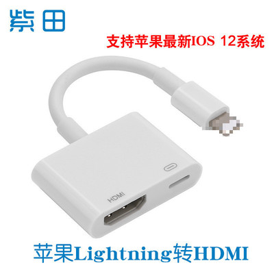 适用于Lightning转HDMI 同屏线高清显示 苹果转HDMI|ru