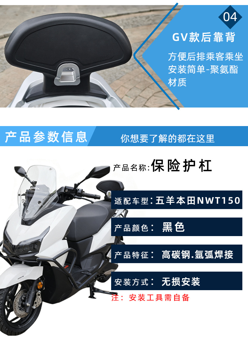 Suitable for Wuyang Honda Nwt150 Carbon Steel Front Bumper, Rear Bumper, Exhaust Bumper, Backrest, Anti-Fall Bumper Modification Parts