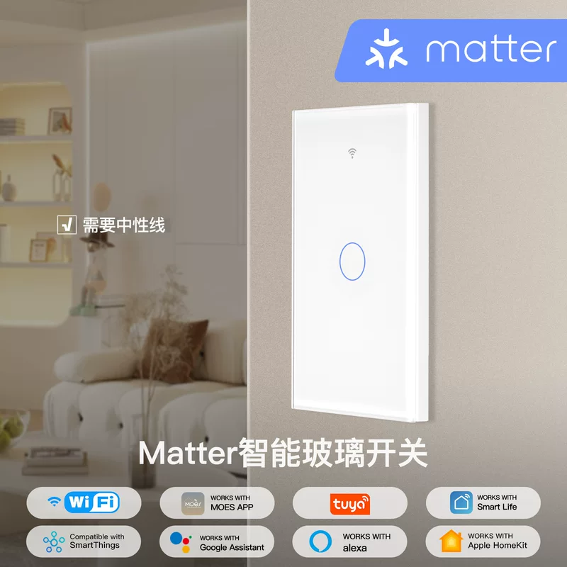 Умный Wi-Fi выключатель Matter американского уровня поддержки HomeKit Google Home Alexa