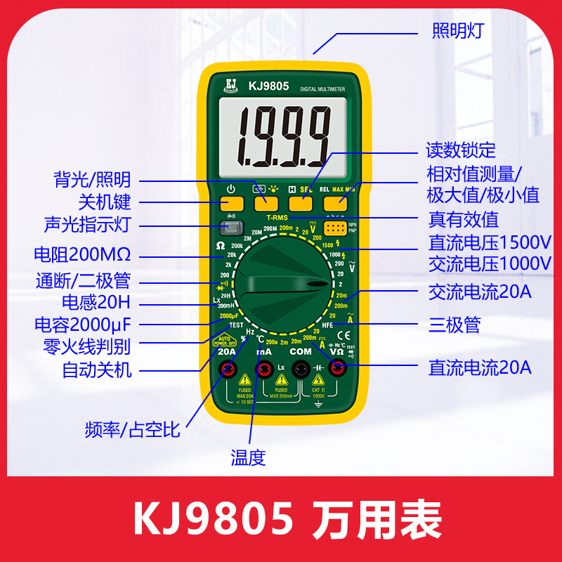 KJ9805标注图