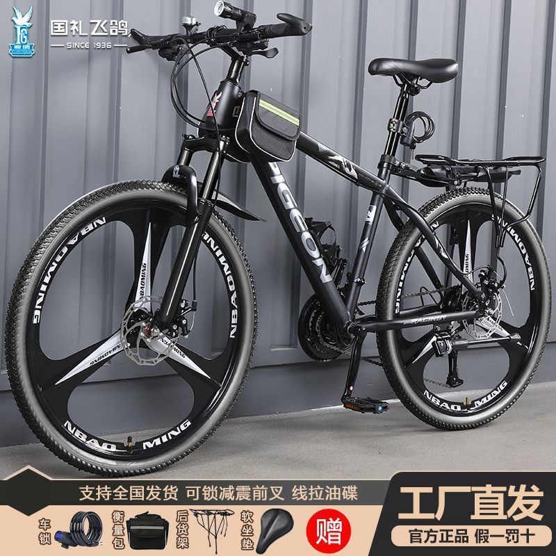 飞鸽铝合金山地自行车男式女成人变速学生油刹青少年公路单车赛车 飞鸽铝合金山地自行车男式女成人变速学生油刹青少年公路单车赛车