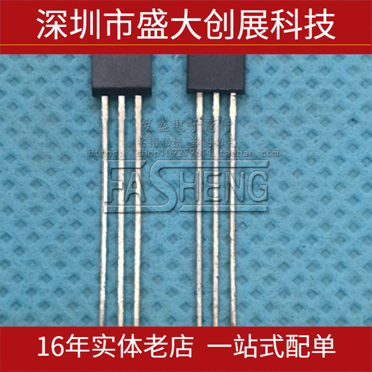 OHD106 带锁霍尔电路 磁敏可控硅 传感器 可直拍