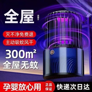 Mosquito Killer Household Silent Mosquito Repelling Artifact Indoor Automatic Mosquito Suction for Pregnant Women and Infants Physical Fly Killer