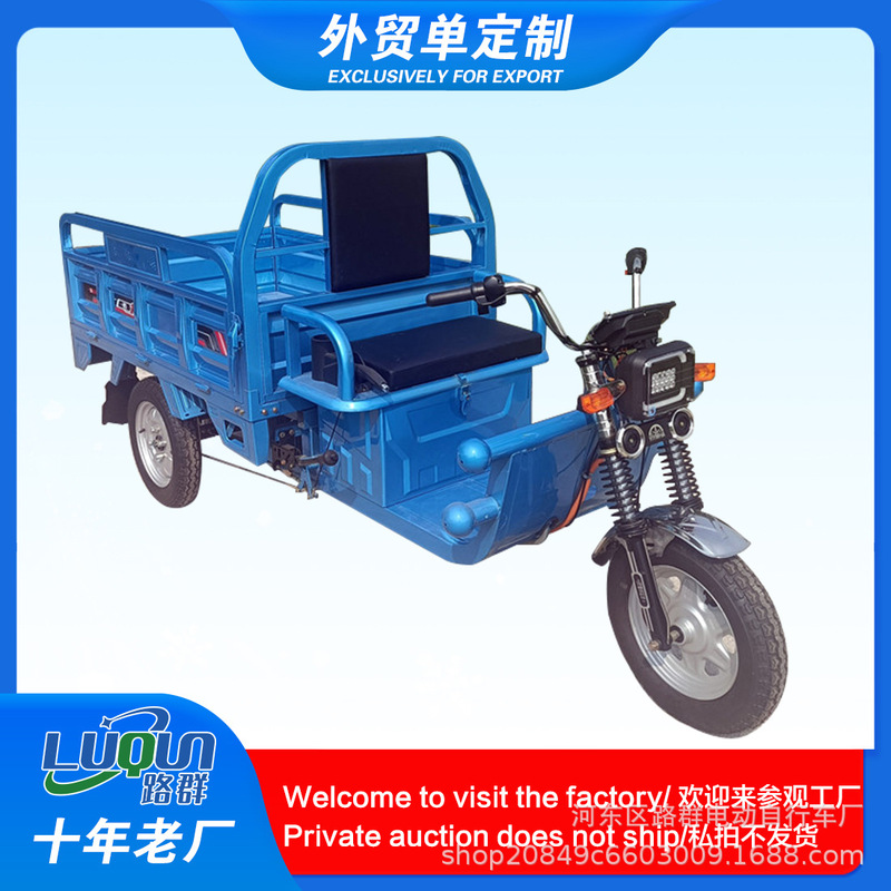 Source Manufacturer of Electric Three-Wheeled Motorcycles for Cargo Export, Agricultural Dump Trucks, New Energy Motorcycles, Heavy-Duty Vehicles Source Manufacturer of Electric Three-Wheeled Motorcycles for Cargo Export, Agricultural Dump Trucks, New Energy Motorcycles, Heavy-Duty Vehicles