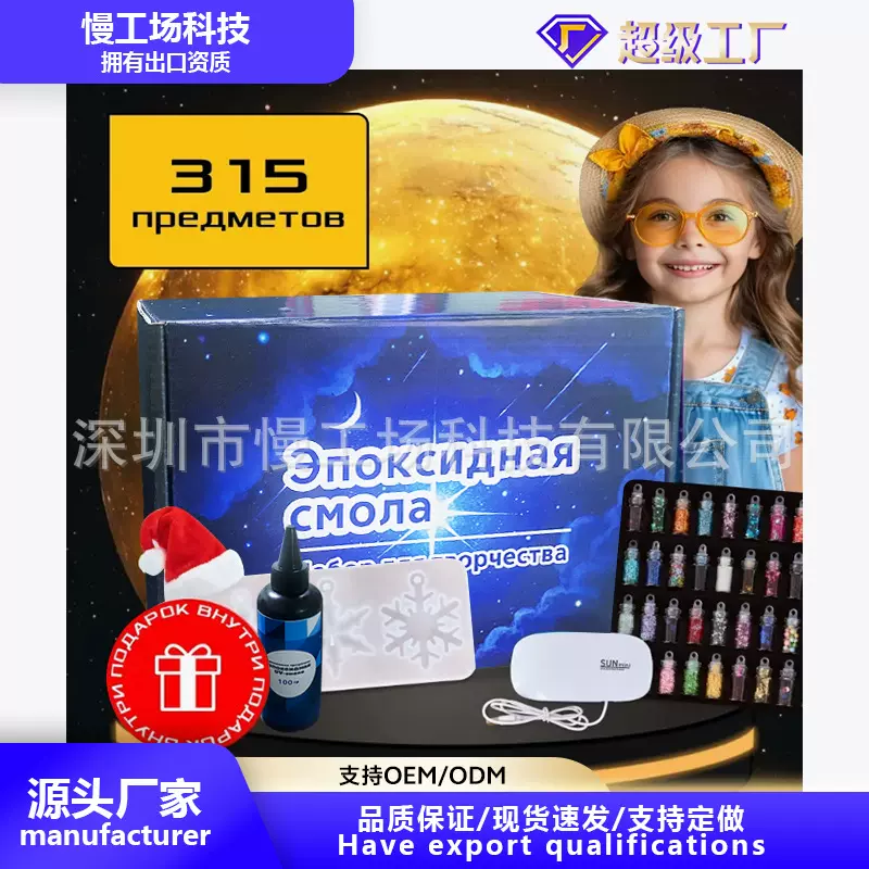 UV胶雪花树脂套装UV胶水DIY手工艺术滴胶DIY套件项链吊坠几何造型