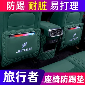 Suitable for 2025 Jietu Traveler Special Car Seat Anti-Kick Pad Seat Cover Rear Seat Protection Pad Anti-Kick