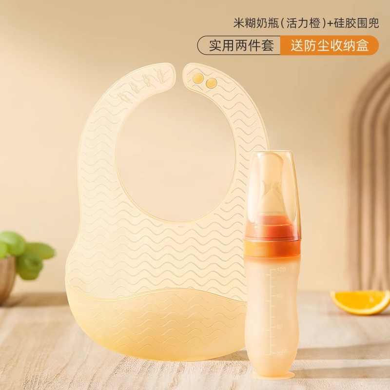 [practical two-piece set] rice paste baby bottle + silicone bib (vibrant orange)