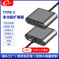 工厂现货8合1type-c扩展坞usb hub集线器 USB3.0/HDMI/VGA拓展坞