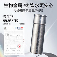 純チタン保温カップ携帯ポケットカップ超軽量高級ビジネス高颜値結晶チタン花茶カップスポット卸売り