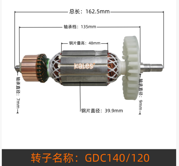 GDC140/120