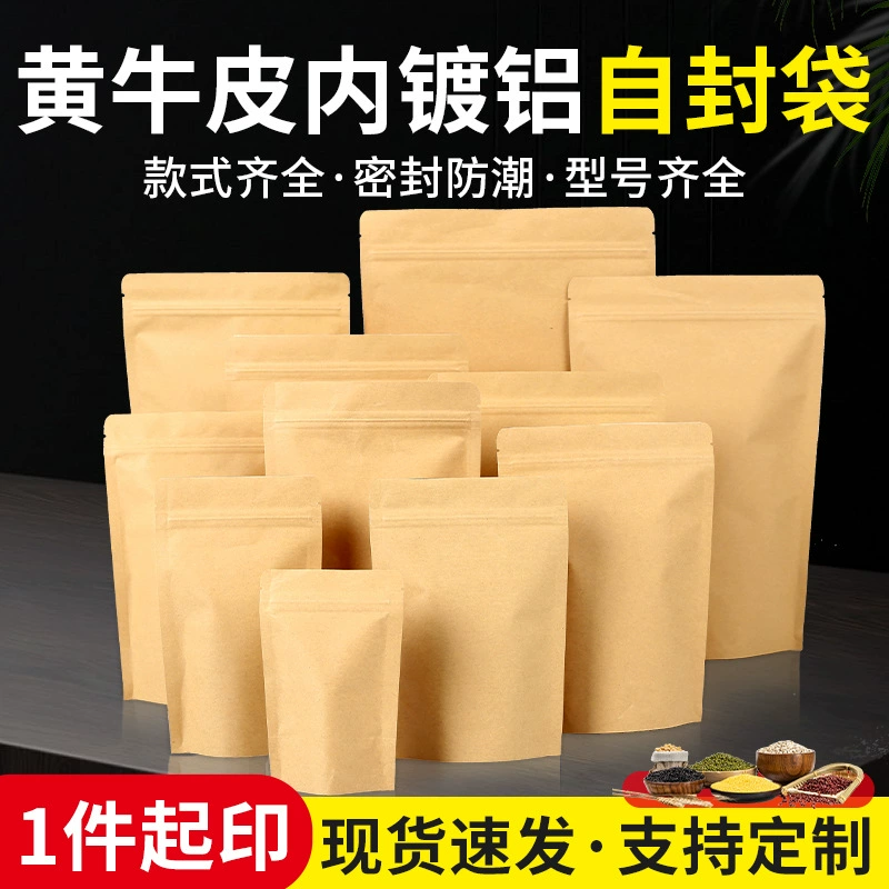 Фабрика спотовая желтая крафт-бумага внутри алюминиевая самозапечатанная сумка