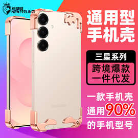 跨境适用三星GalaxyS25/S25+通用金属手机壳防摔散热无边框保护壳