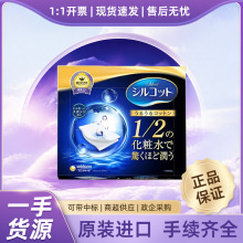日本进口1/2尤妮佳化妆棉省水湿敷卸妆棉保湿棉40枚装一件代发