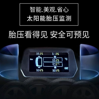 Tire pressure monitoring system Pressure Monitor 6-Wheel Light Truck