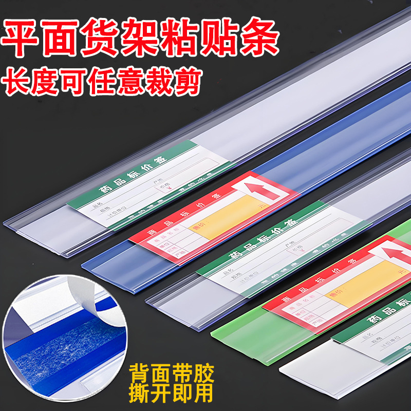 Shelf Label Strips, Supermarket Price Tag Strips, Flat Price Strips, Pharmacy Wooden Price Tag Card Slot Strips