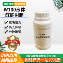 W100ˮ�Ծ�ͪ��֬�����ɢ���ˮ��ɫ�{����ĥճ�ȵ�ˮ�Ծ�ͪ��֬