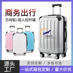 学生スーツケース20インチ小型スーツケース万向輪暗号箱韓国版旅行箱メーカー直販卸売り