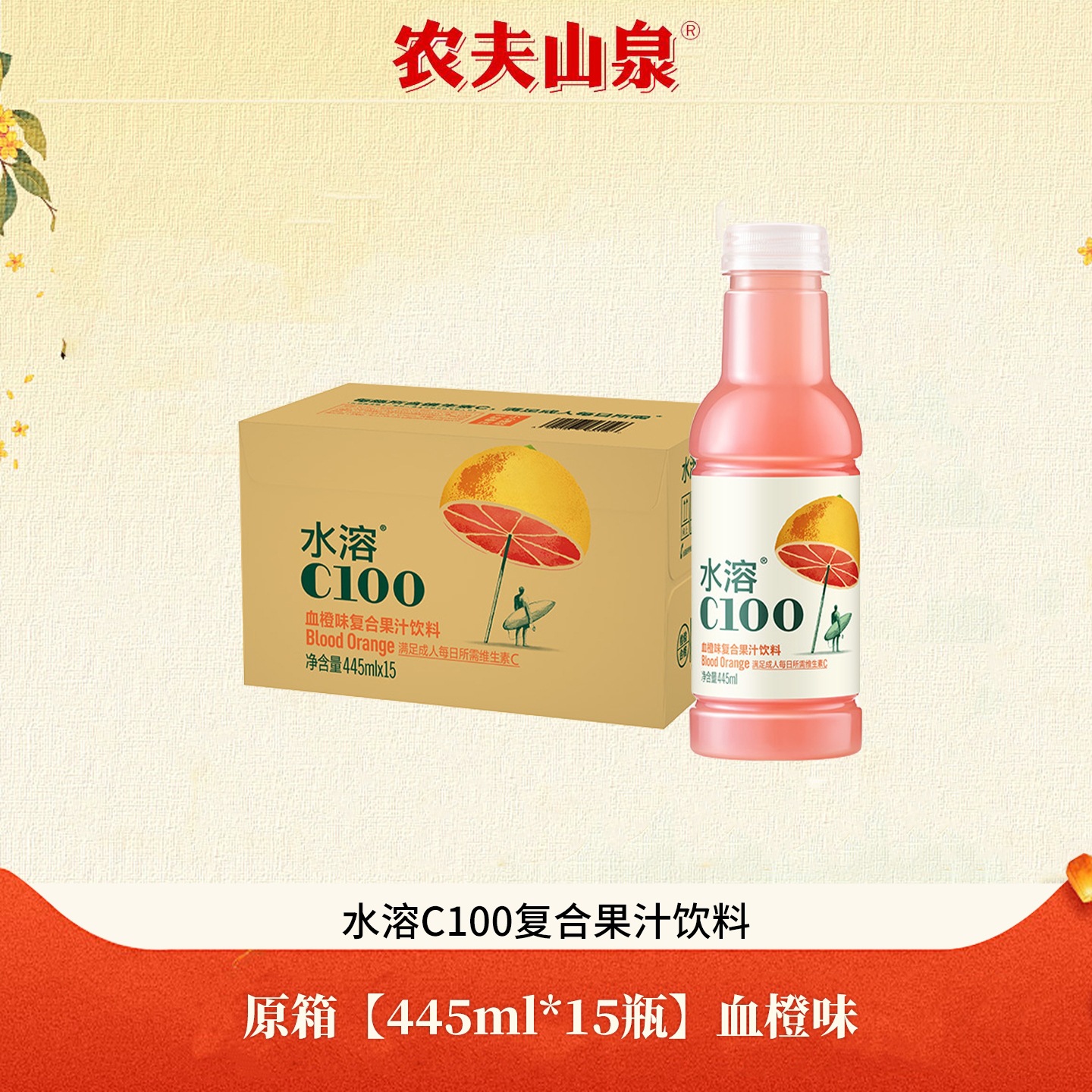 Full box [445ml*15 bottles] blood orange flavor
