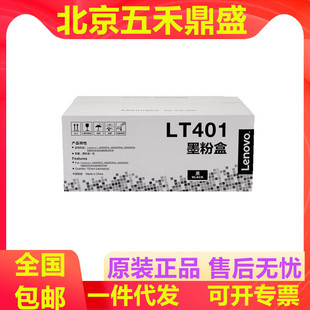 ԭ�b��ۺ�(LT401)����(LD401) 5000dn M8650dn M8950dnf��ӡ�C