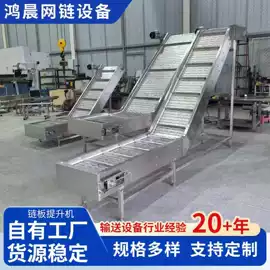 输送机;网带;传动链