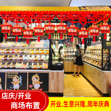 开业大吉装饰氛围布置横彩挂件吊旗店庆装饰布置新店周年店庆吊饰