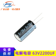 ���a2200UF/63V �w�e18*35mm 63V2200UF�Դ��푹������X늽����