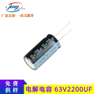 国产2200UF/63V 体积18*35mm 63V2200UF电源音响功放用铝电解电容