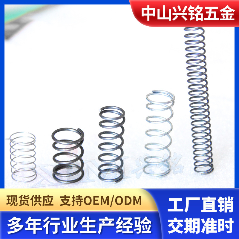 不锈钢压缩弹簧机械汽车运动器材缓冲减震圆柱螺旋压缩弹簧定制