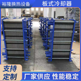 板式冷却器不锈钢工业可拆式热交换器BR型易清洗冷却器板式换热器