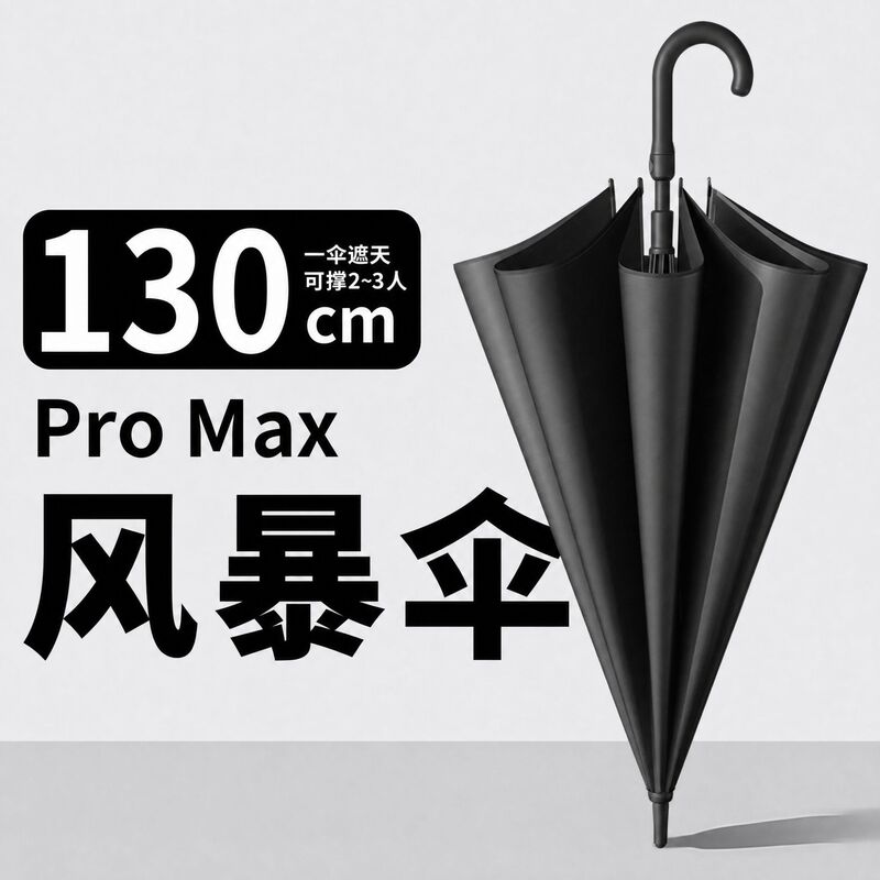 Umbrella for Both Rain and Sun, Women's Thickened and Enlarged Sunshade Umbrella, Large Wholesale Long-Handle Umbrella, Automatic 24-Rib Wholesale Umbrella