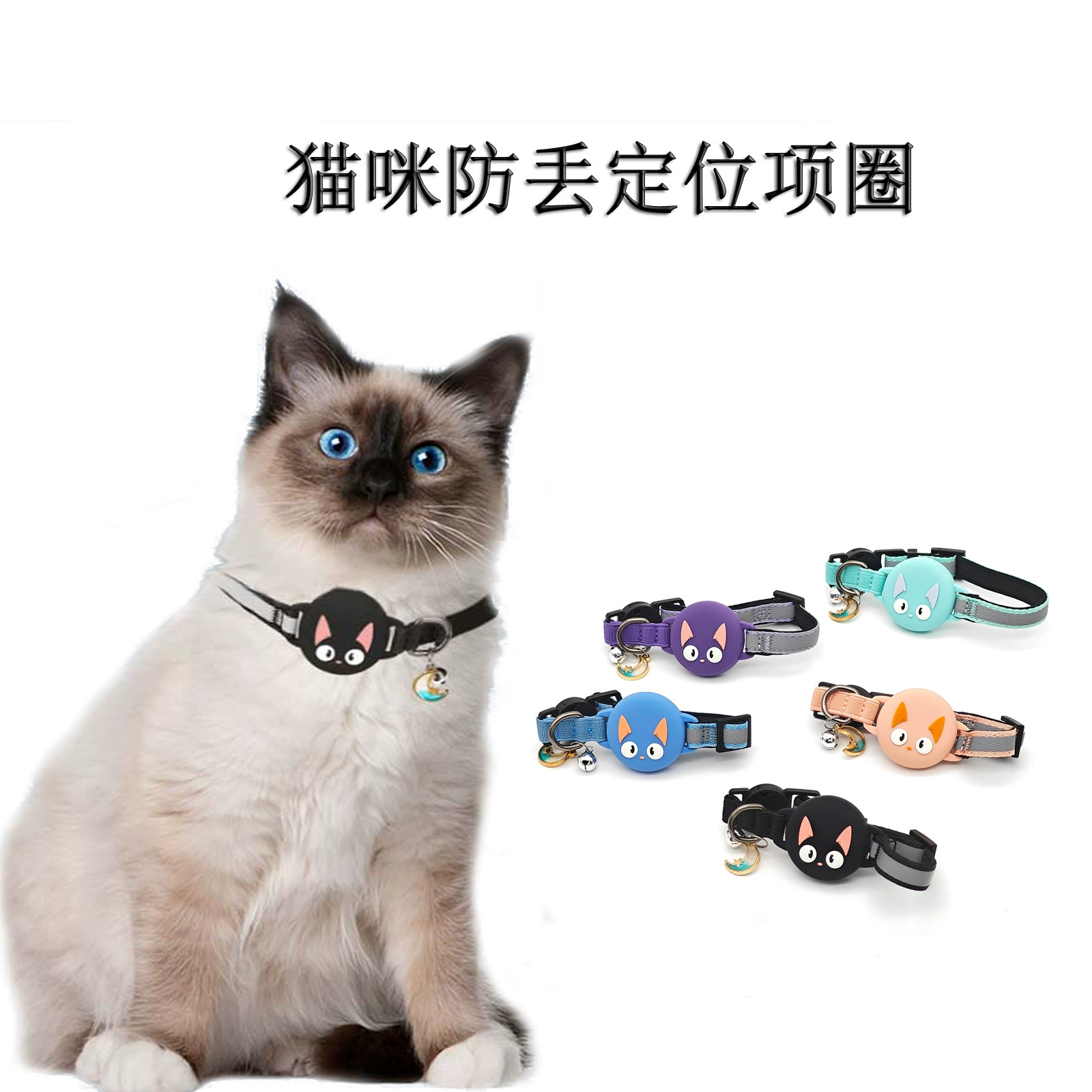 Антипотерянный AirTag ошейник для отслеживания местоположения светящийся водонепроницаемый милый кошачий ошейник