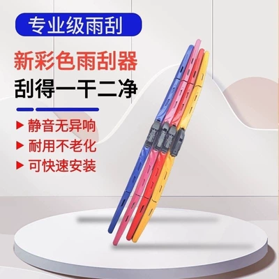 Colored Wipers, Universal Wipers Wiper - original-uncolored-custom-fit-pair-please-specify-vehicle-make-model-and-year-in-the-order-notes