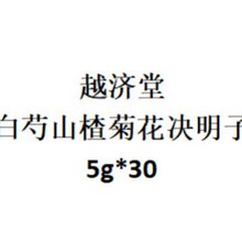 Խ���� ����ɽ髾ջ��Q����5g*30�� ����С���_�ݷ�����ò���l