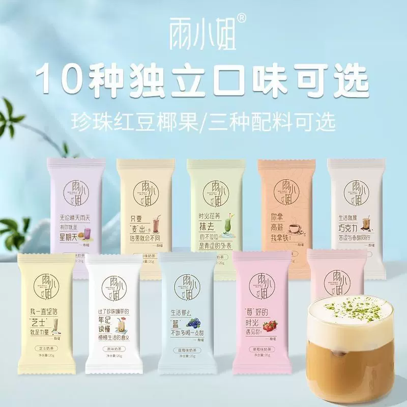 10味奶茶袋装速溶奶茶粉阿萨姆奶茶小袋装独立一件包邮亚马逊