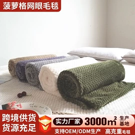 其他毛毯;绒毯;婴童抱毯毛毯