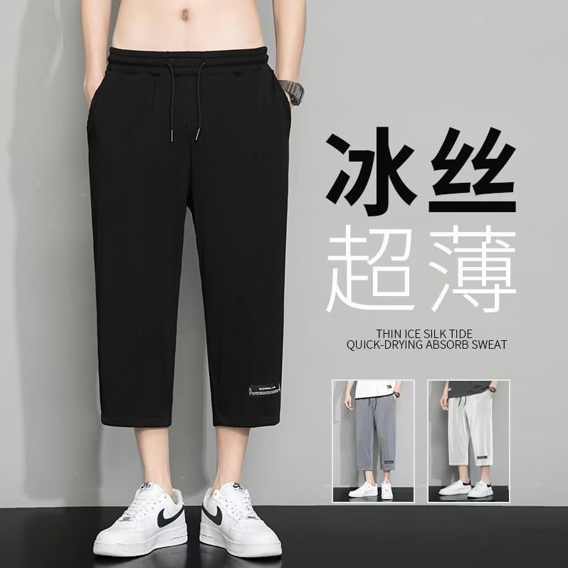 Wholesale Ice Silk Shorts for Men, New Summer Style, Thin Casual Pants, Loose Fit, Large Size, Drapey Eight-Point Pants