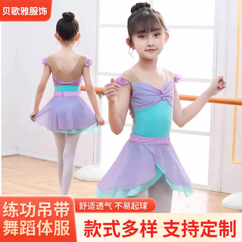 舞蹈服儿童女夏季短袖美人鱼练功中国舞幼儿园考级形体芭蕾演出服