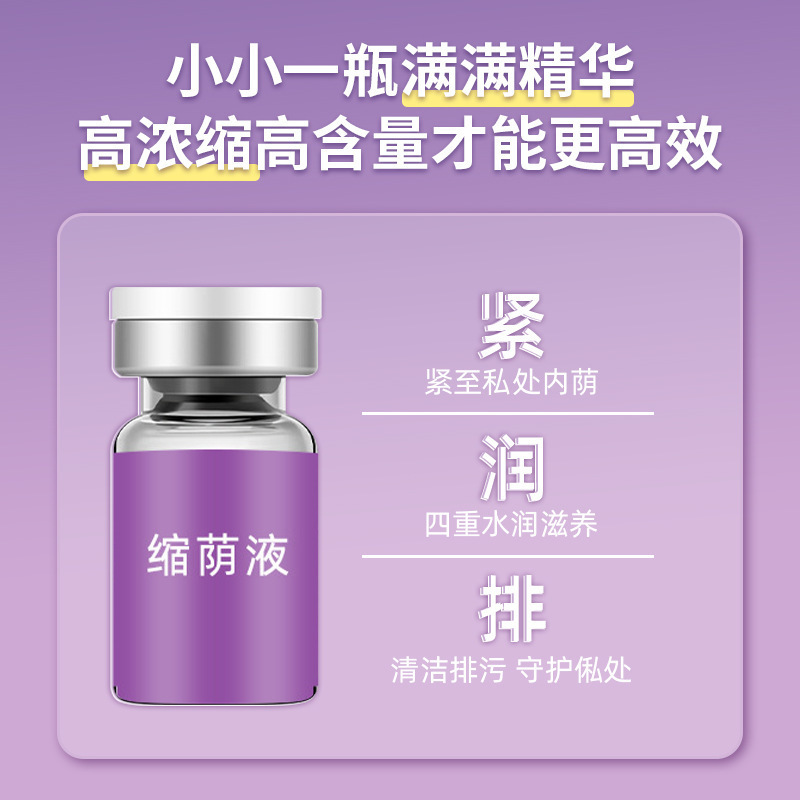 抑菌液私密套盒紧致液女性产后修复小分子肉芽肽原液私密护理私护|undefined