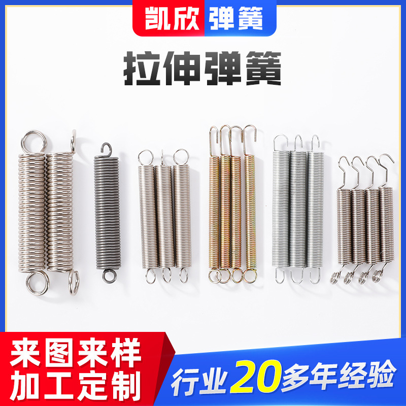 深圳弹簧厂开关拉伸弹簧不锈钢拉伸弹簧精密小拉簧五金配件