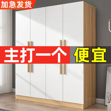 简易出租屋经济型卧室衣柜小户型组装实木衣柜现代简约出儿童收纳