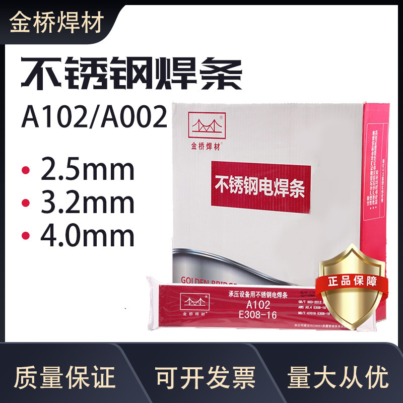 双相不锈钢焊条E2507 E2594-16不锈钢焊条 双相不锈钢焊条DHHC