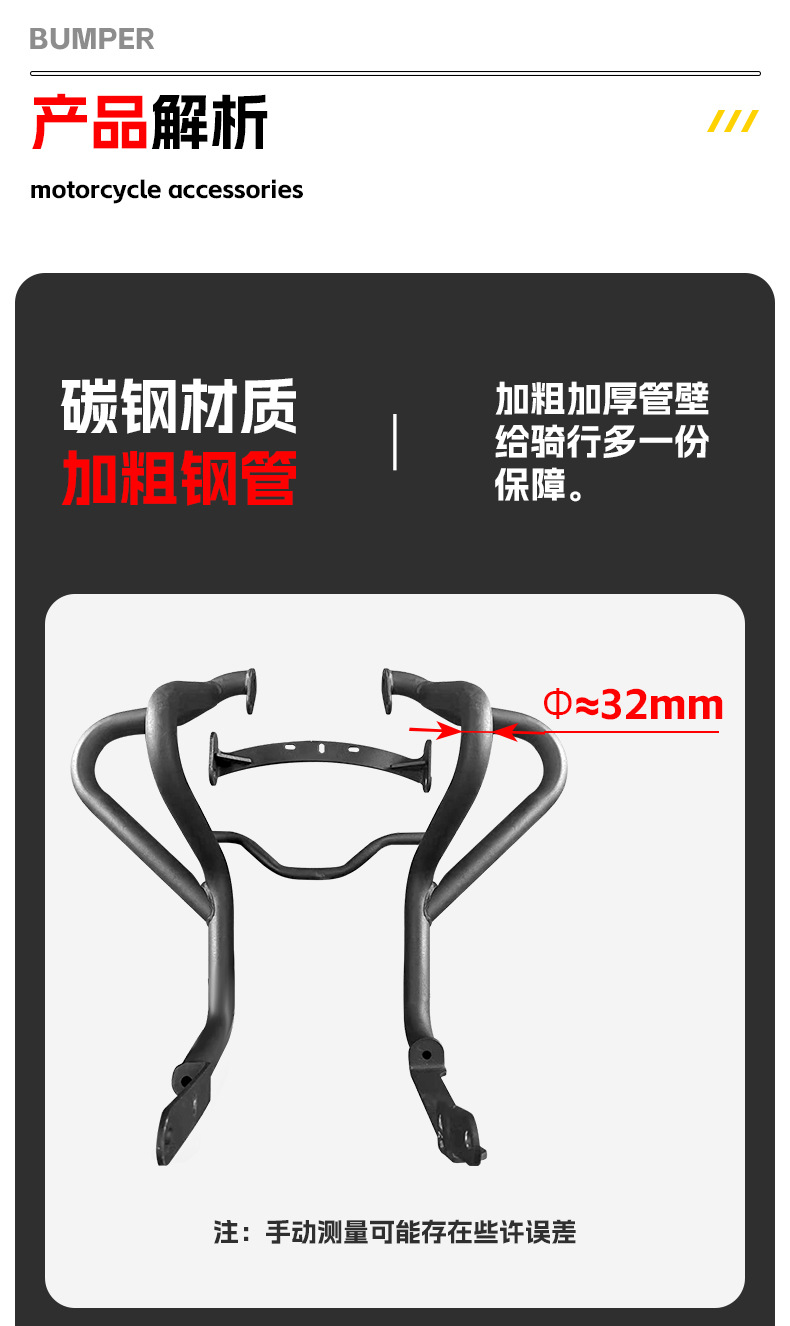 Suitable for Benda Graystone 250Cvt Bumper Anti-Collision and Anti-Fall Bumper Motorcycle Front Bumper Competition Bumper Modification
