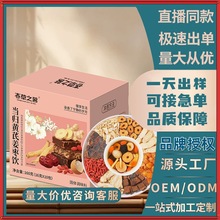 当归黄芪姜枣饮黑糖红枣桂圆茶叶生姜枸杞代发
